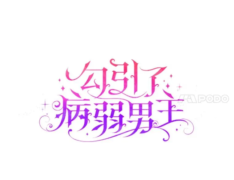 40.投喂人的心酸 第11页