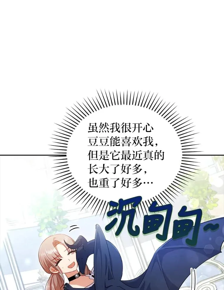 40.投喂人的心酸 第18页