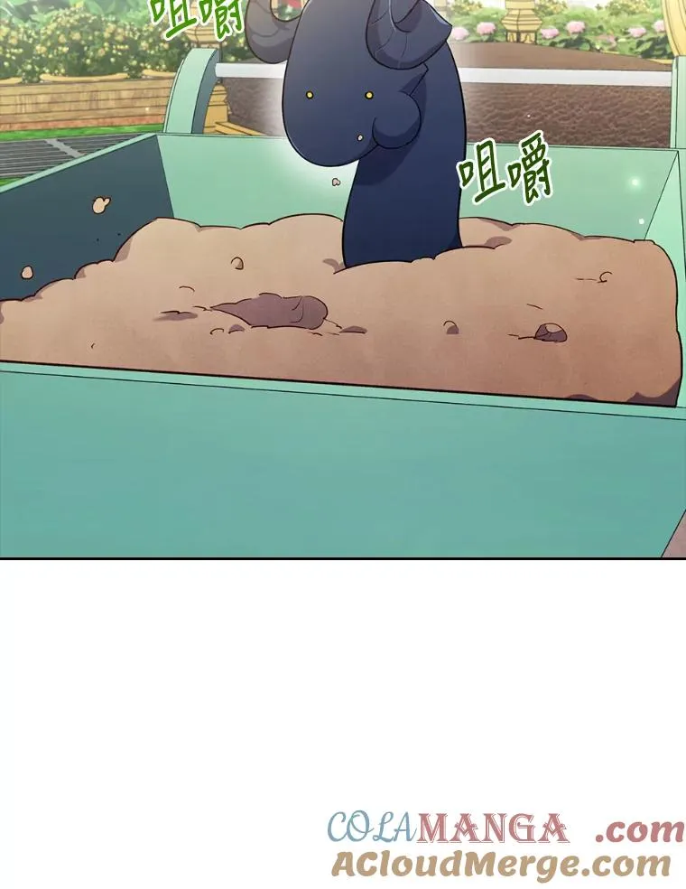 40.投喂人的心酸 第21页