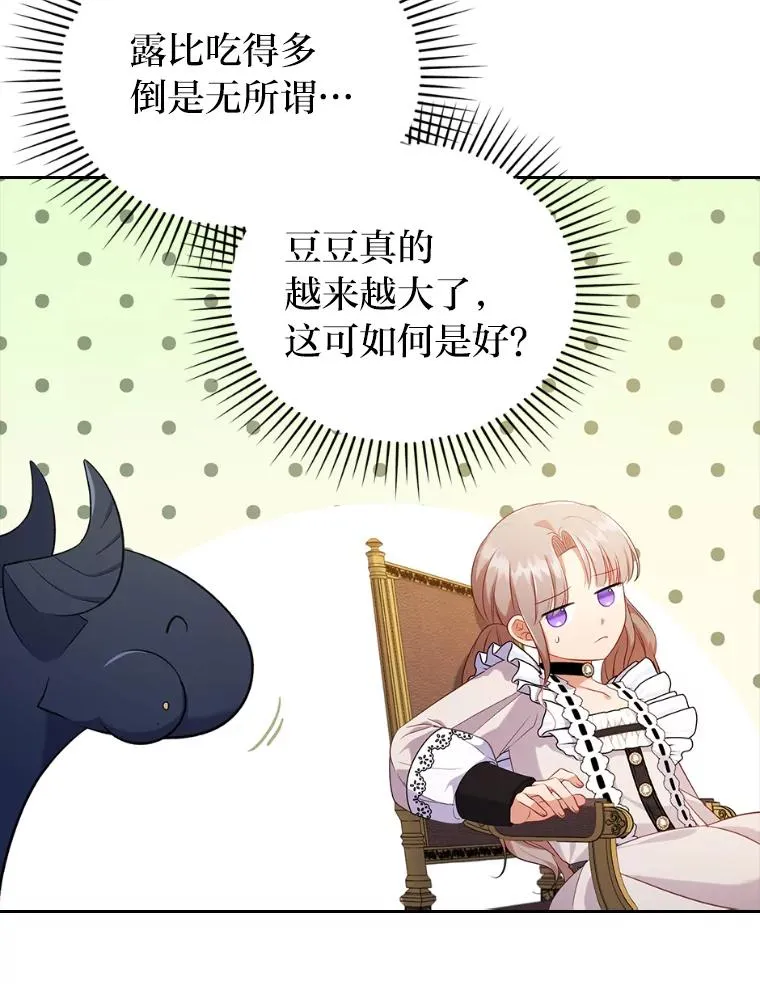 40.投喂人的心酸 第24页