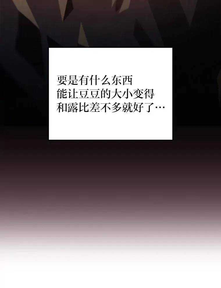 40.投喂人的心酸 第27页
