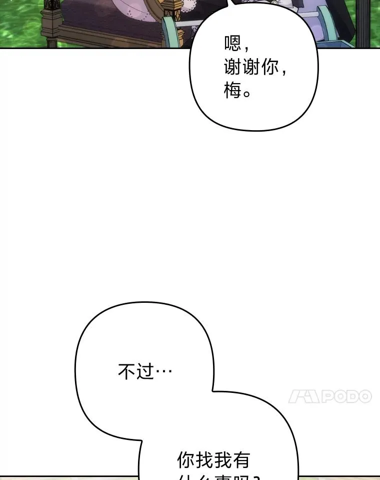 40.投喂人的心酸 第32页