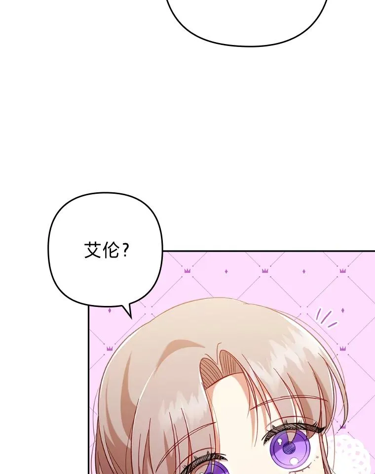 40.投喂人的心酸 第34页