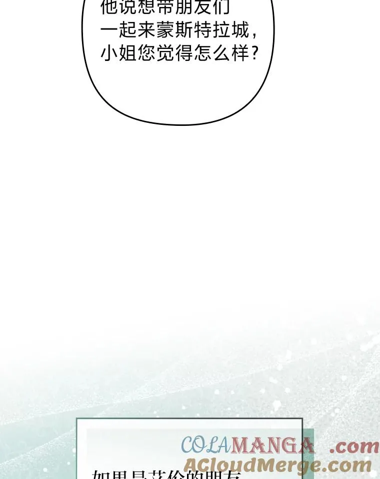 40.投喂人的心酸 第37页