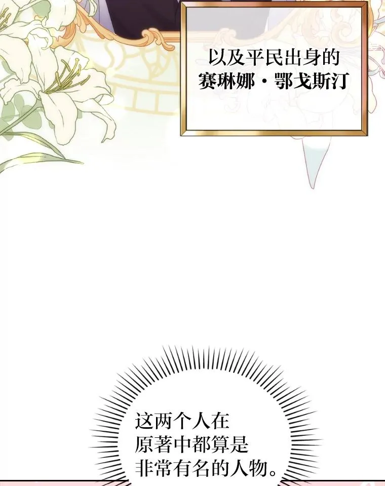 40.投喂人的心酸 第40页