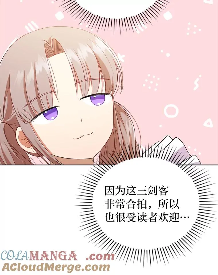 40.投喂人的心酸 第41页