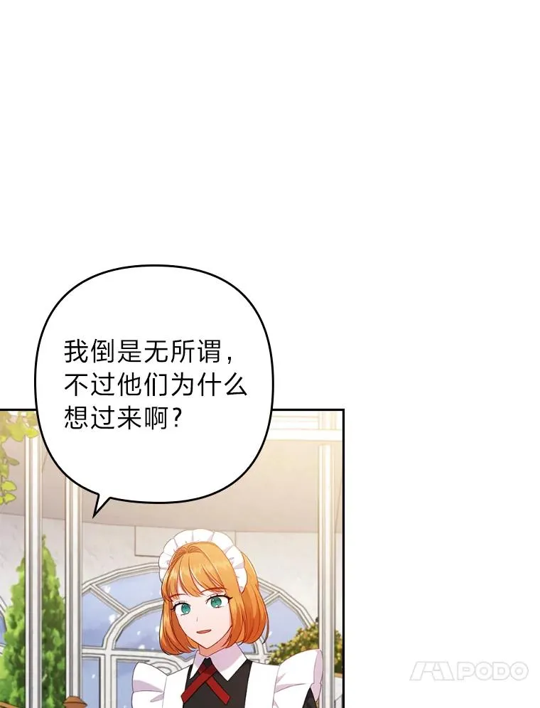 40.投喂人的心酸 第42页