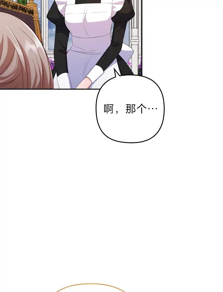 40.投喂人的心酸 第43页