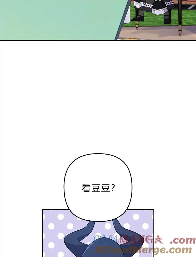 40.投喂人的心酸 第45页