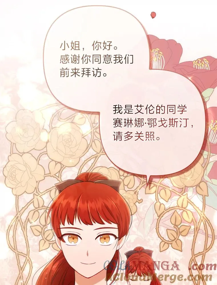 40.投喂人的心酸 第53页