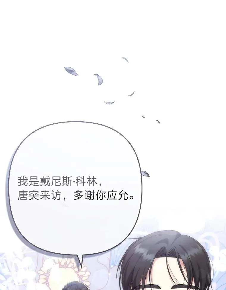 40.投喂人的心酸 第55页
