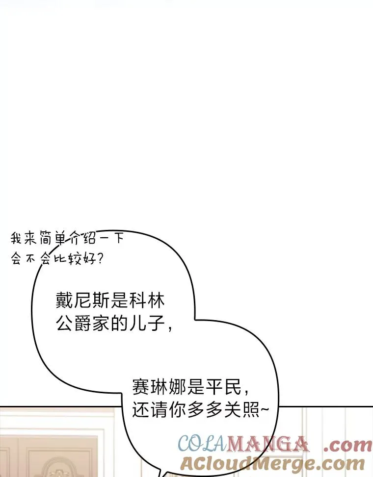 40.投喂人的心酸 第57页