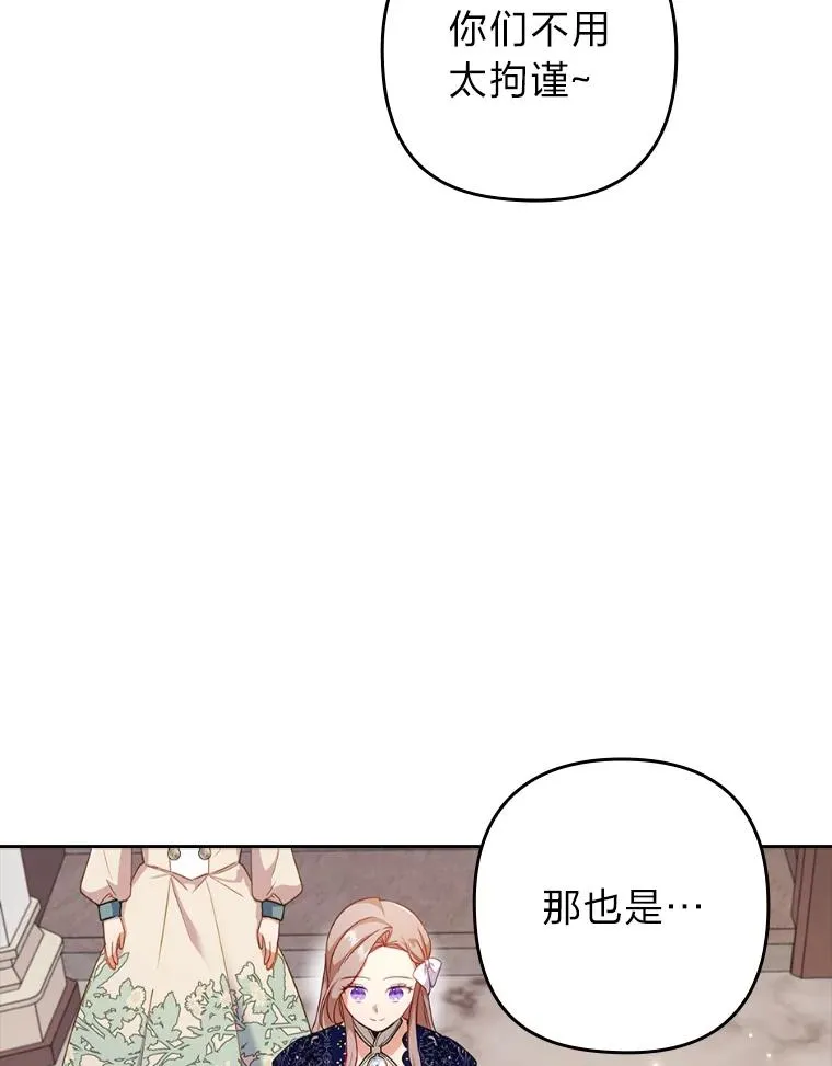 40.投喂人的心酸 第60页