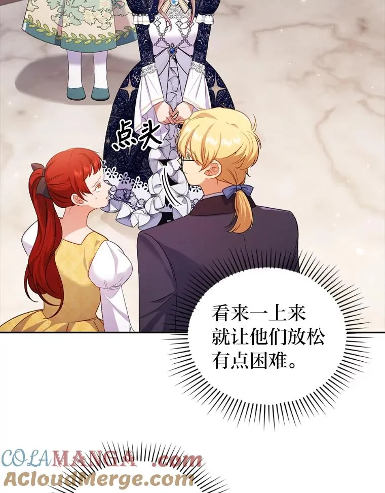 40.投喂人的心酸 第61页