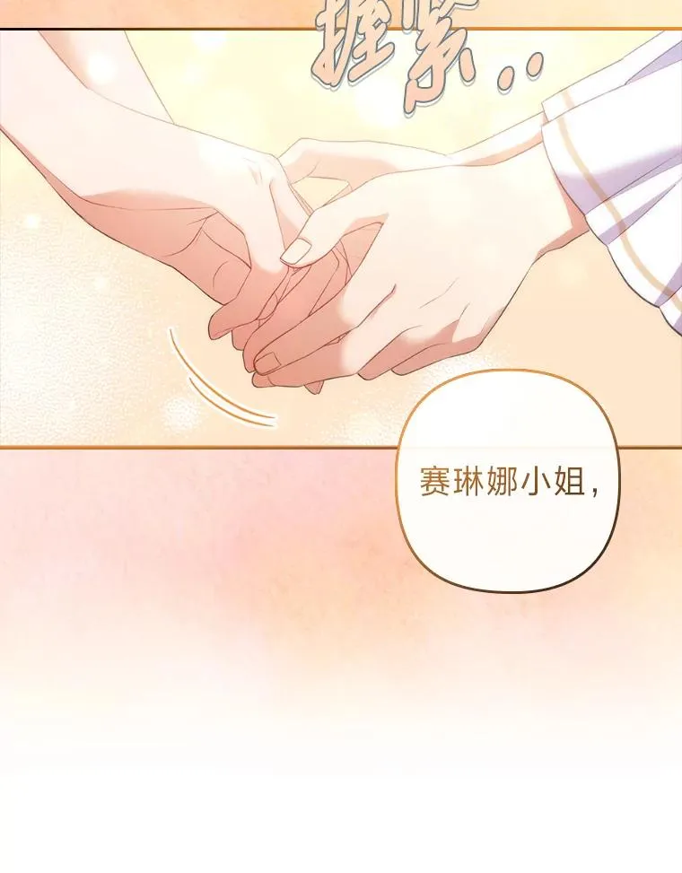 40.投喂人的心酸 第63页
