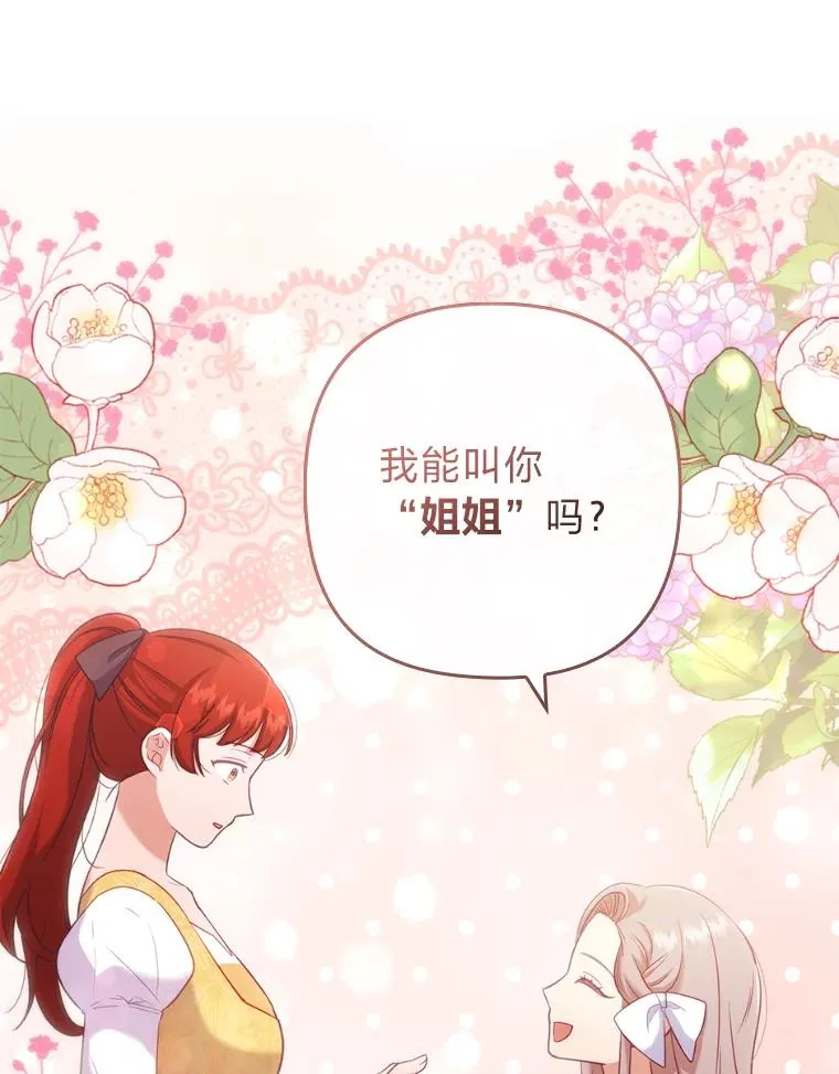 40.投喂人的心酸 第64页