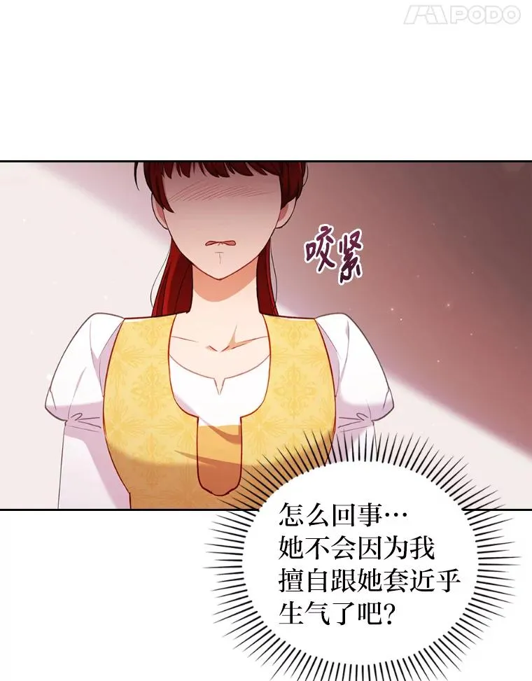 40.投喂人的心酸 第66页