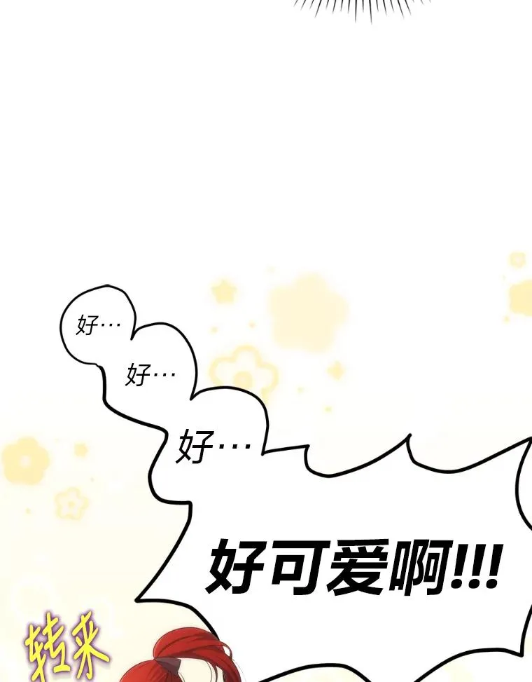 40.投喂人的心酸 第67页