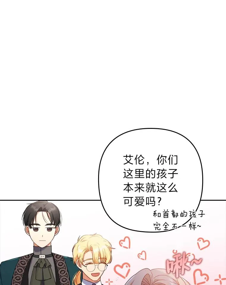 40.投喂人的心酸 第70页