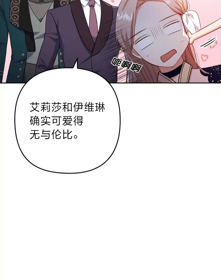40.投喂人的心酸 第71页