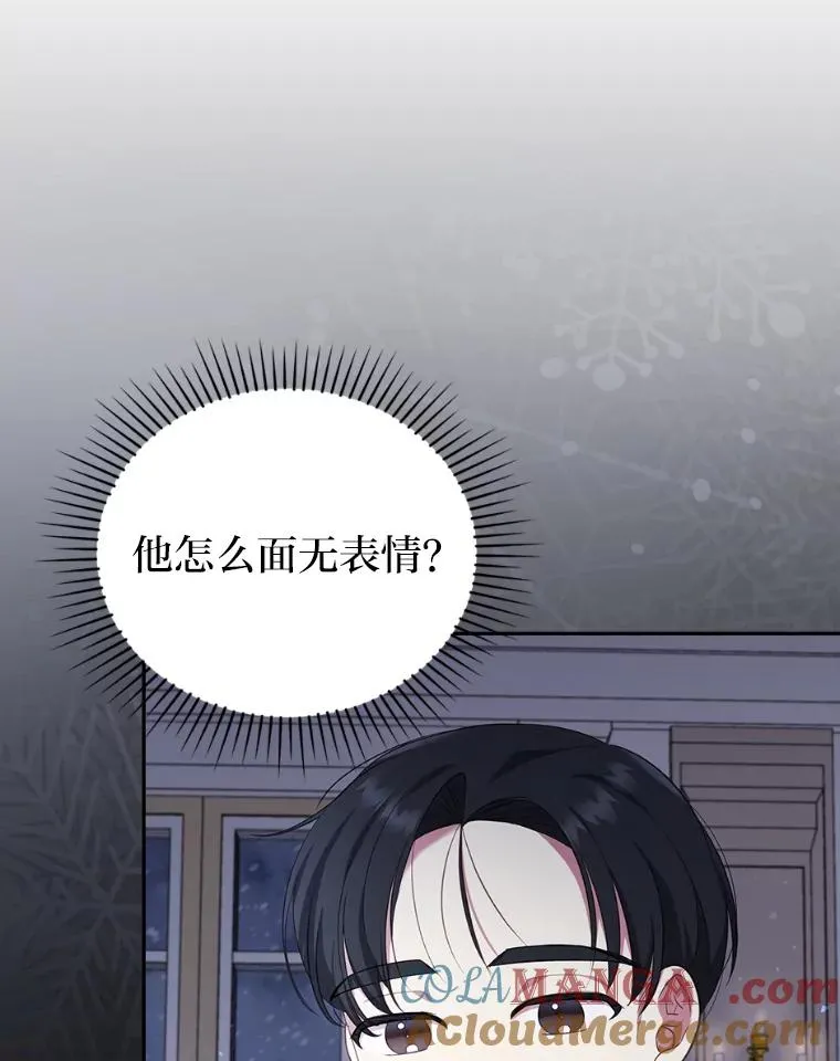 40.投喂人的心酸 第73页