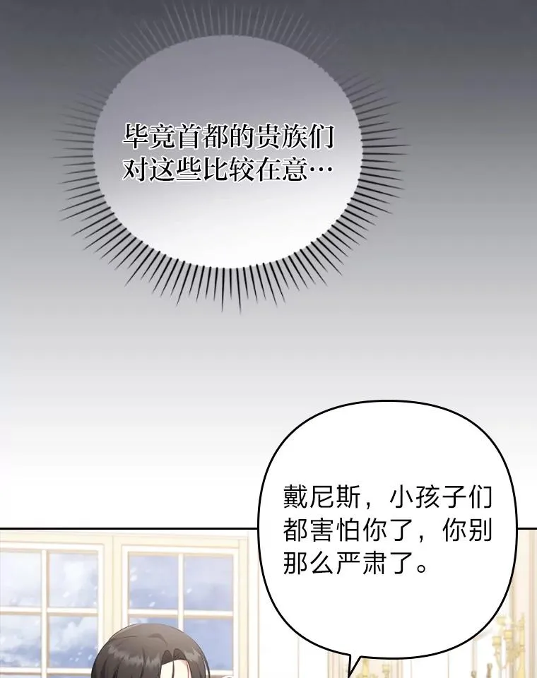 40.投喂人的心酸 第75页