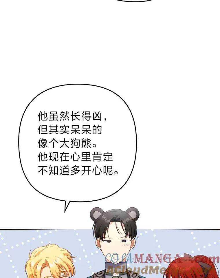 40.投喂人的心酸 第77页