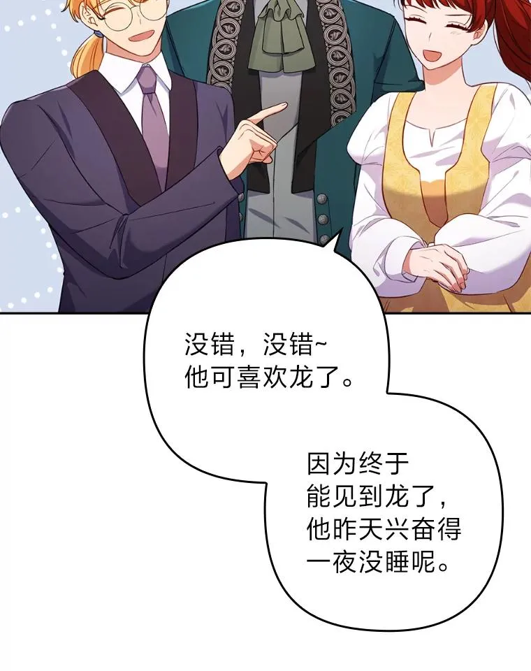 40.投喂人的心酸 第78页