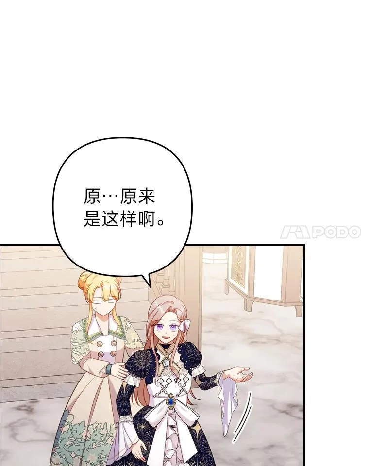40.投喂人的心酸 第79页
