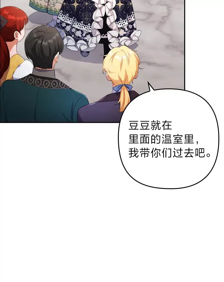 40.投喂人的心酸 第80页