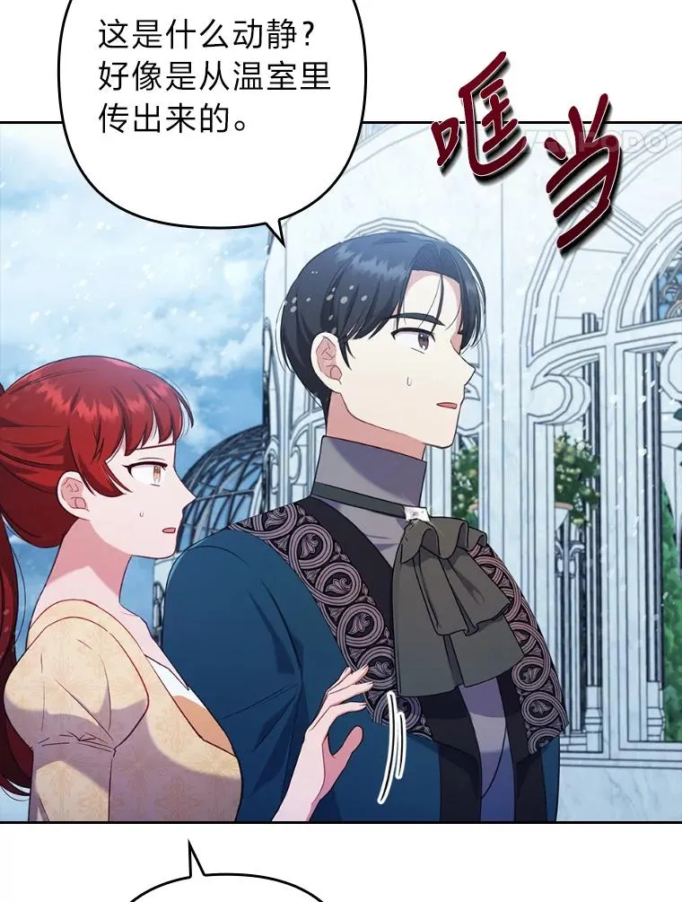 40.投喂人的心酸 第86页