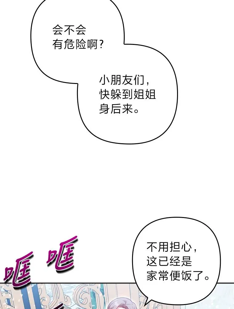 40.投喂人的心酸 第87页