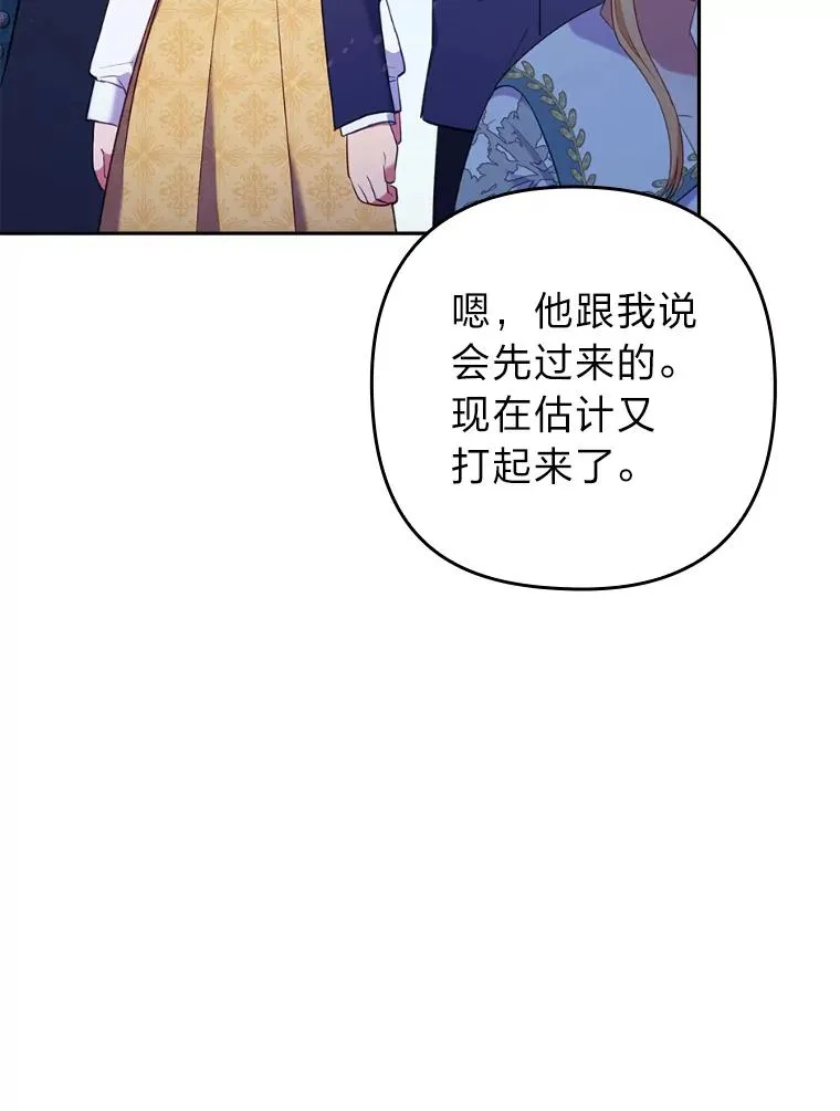 40.投喂人的心酸 第90页