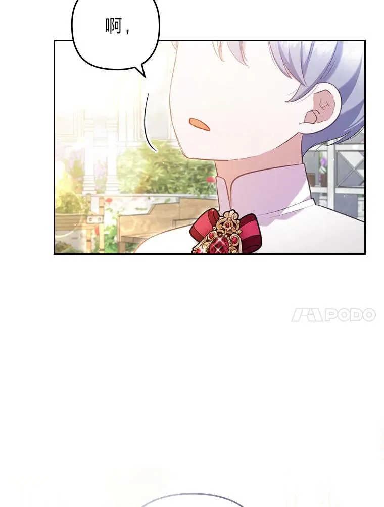 40.投喂人的心酸 第92页
