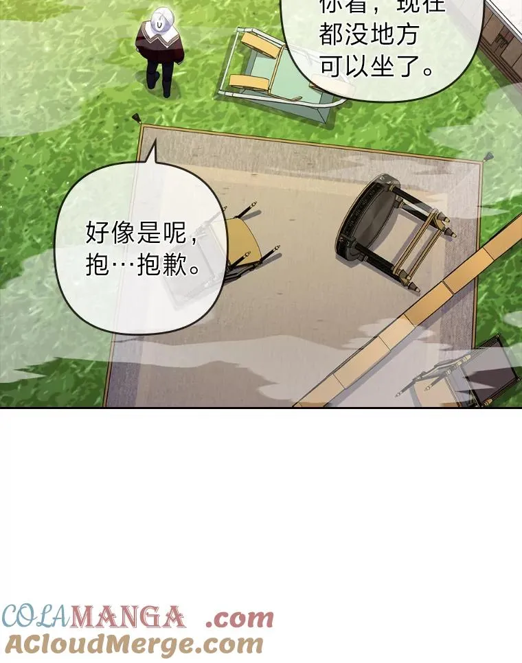 40.投喂人的心酸 第97页