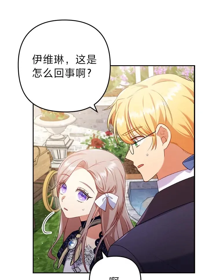 40.投喂人的心酸 第98页