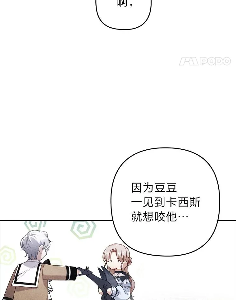 40.投喂人的心酸 第99页