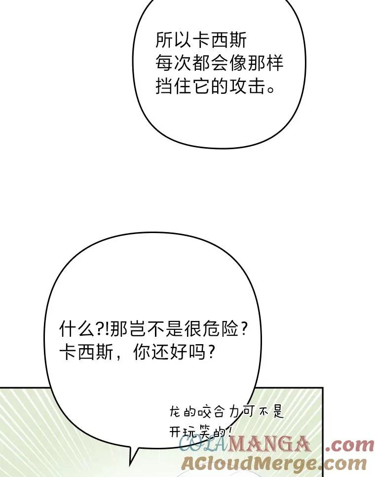 40.投喂人的心酸 第101页