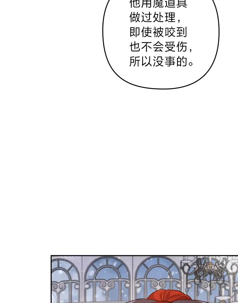 40.投喂人的心酸 第104页