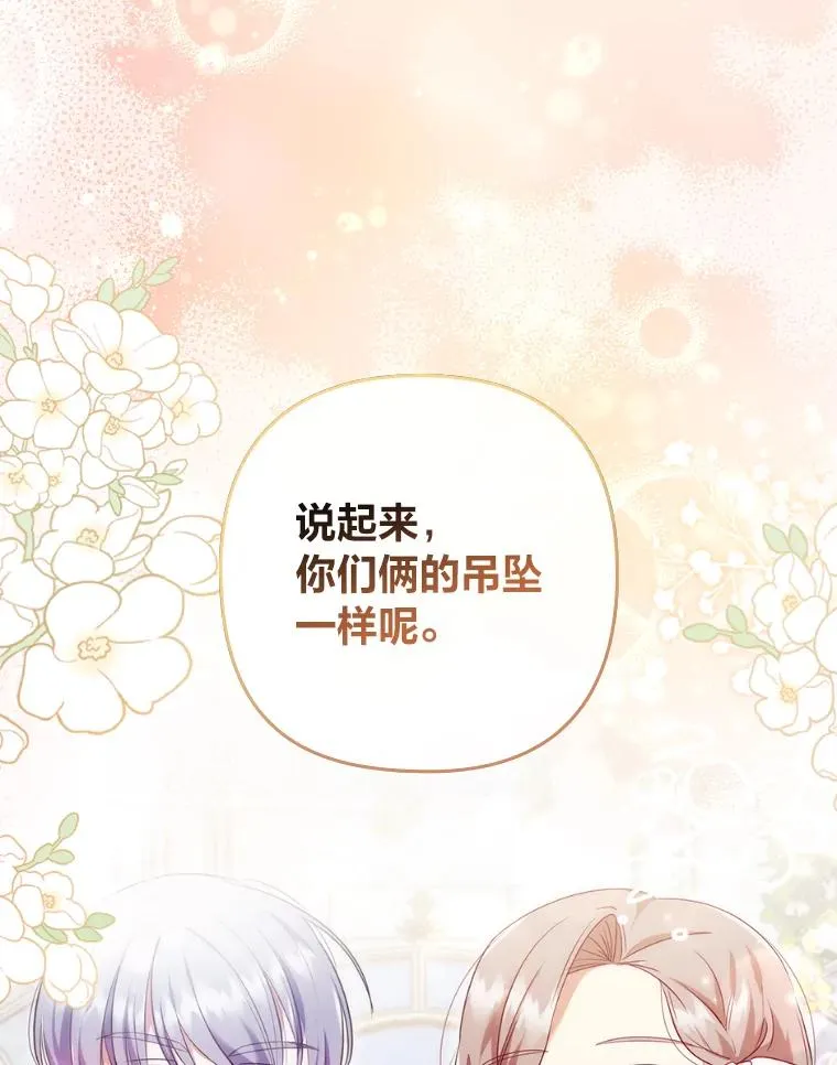 40.投喂人的心酸 第106页