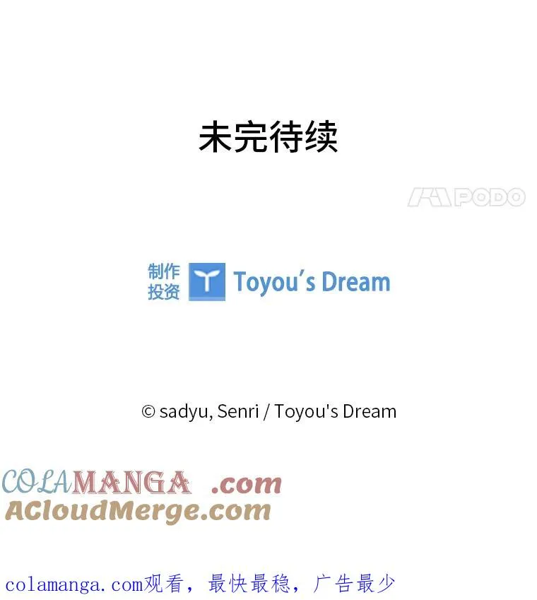 40.投喂人的心酸 第109页