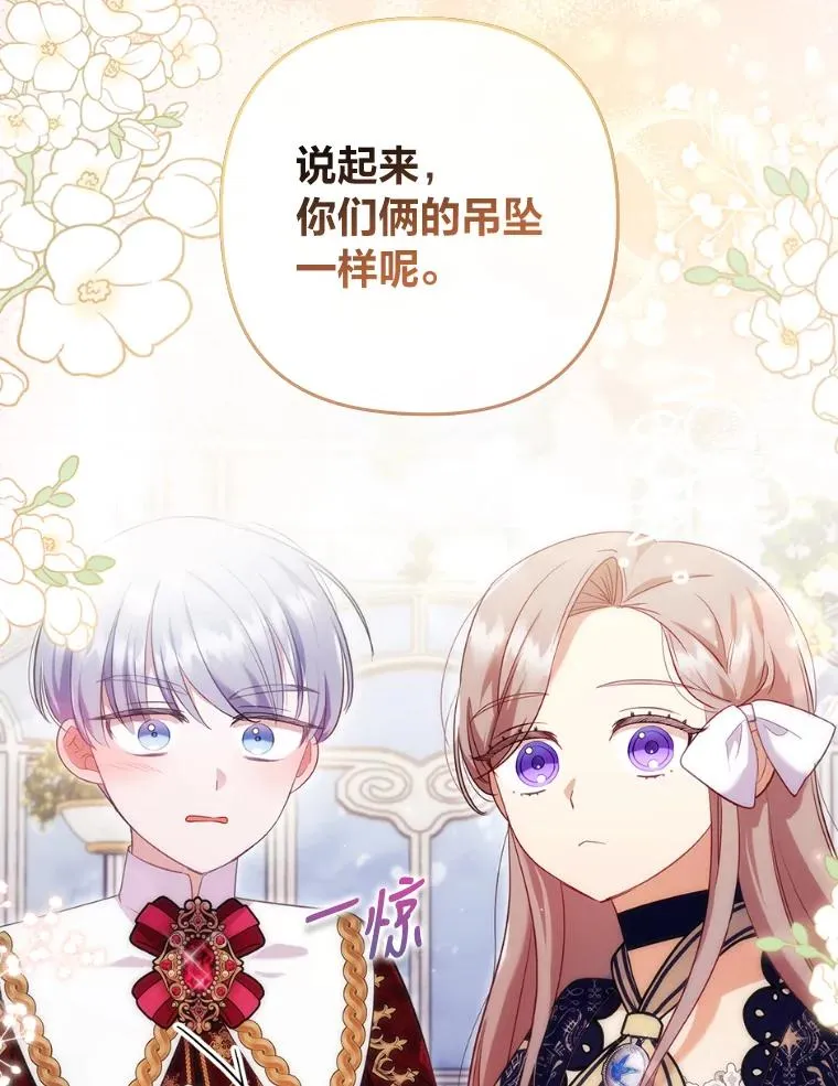 41.爱龙狂粉 第3页