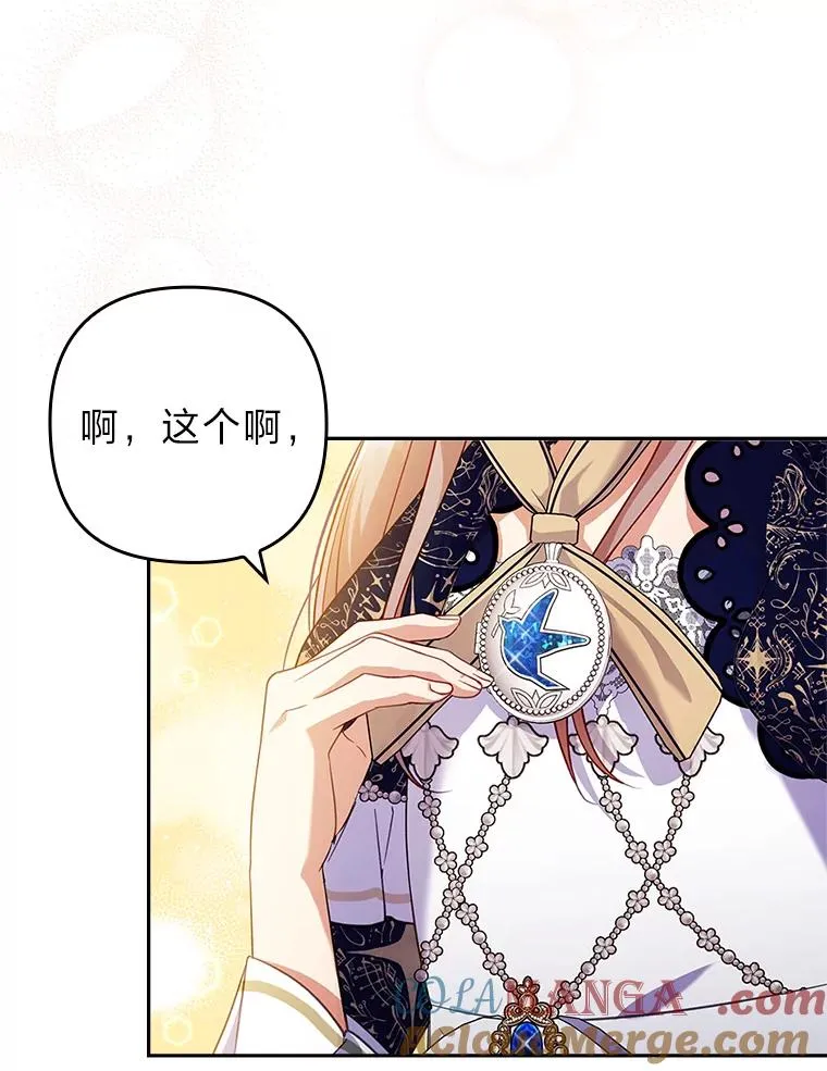 41.爱龙狂粉 第5页