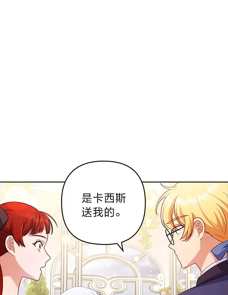 41.爱龙狂粉 第6页