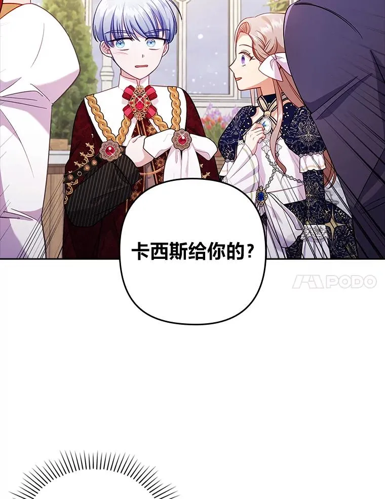 41.爱龙狂粉 第7页