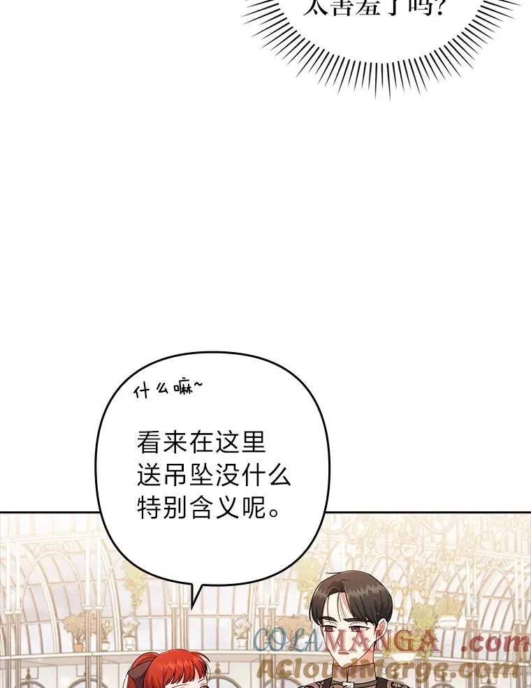 41.爱龙狂粉 第9页