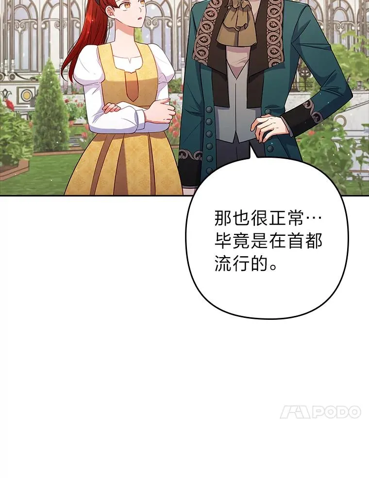 41.爱龙狂粉 第10页