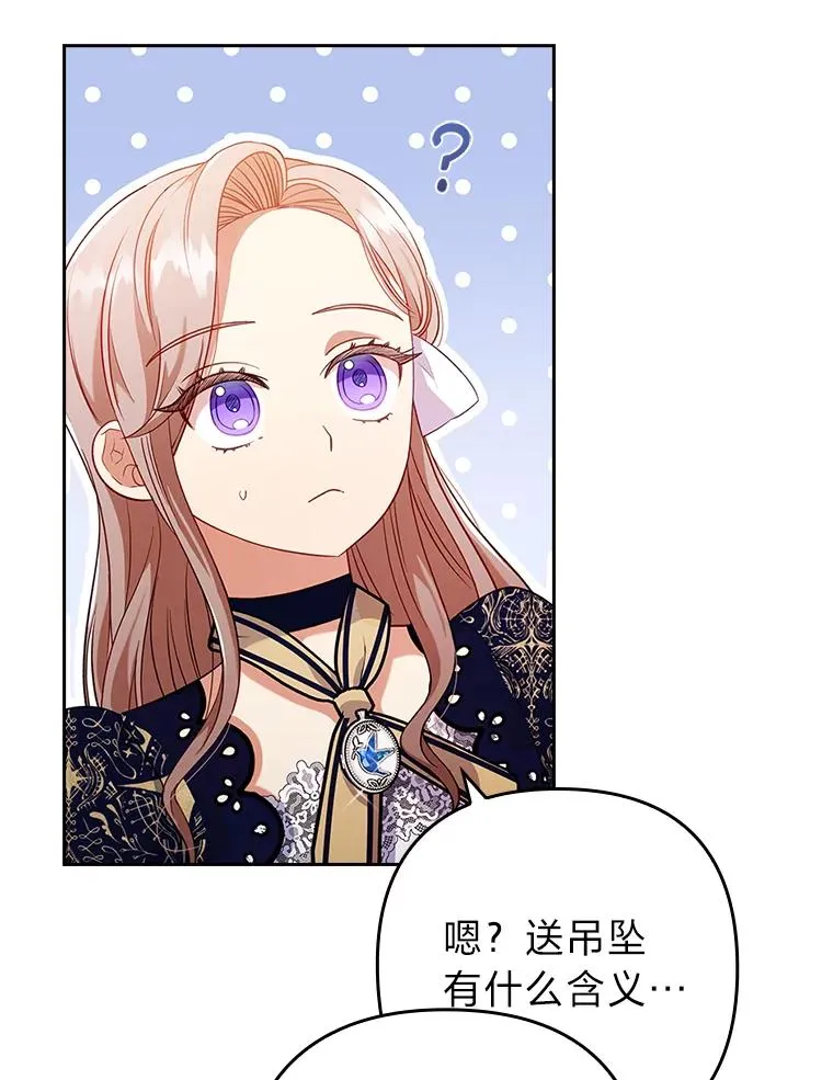 41.爱龙狂粉 第11页