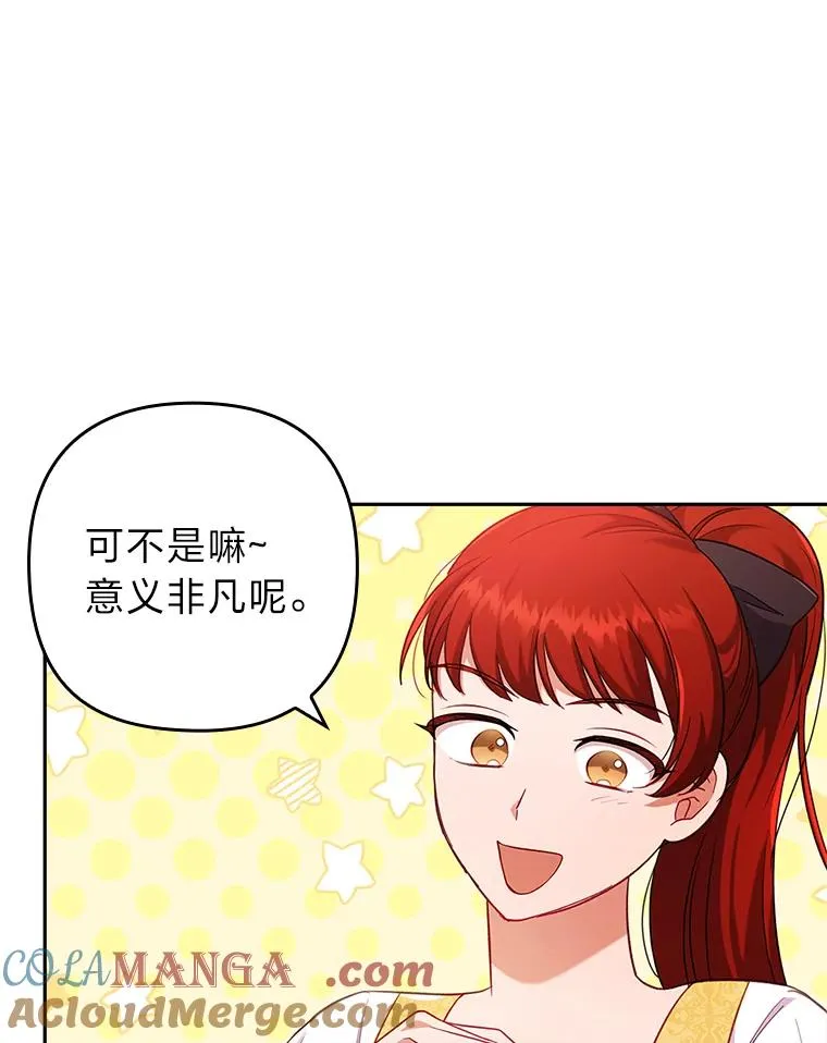 41.爱龙狂粉 第13页