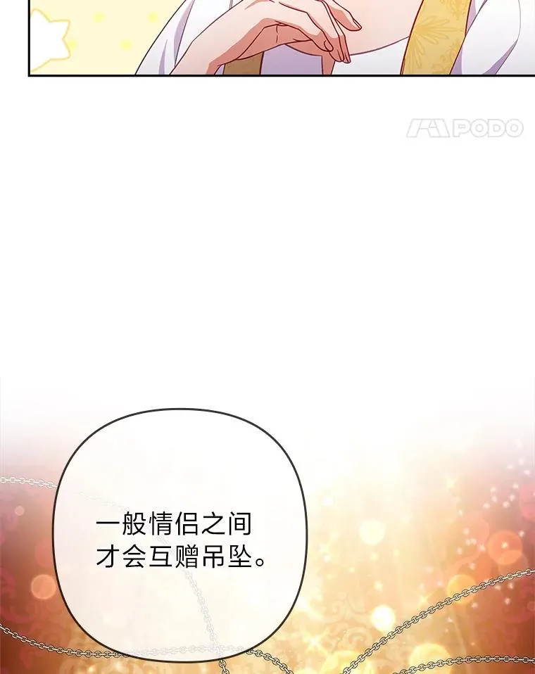 41.爱龙狂粉 第14页